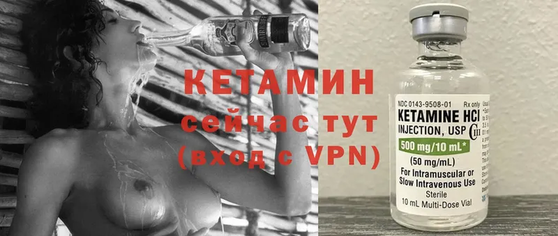 Кетамин ketamine  Белый 